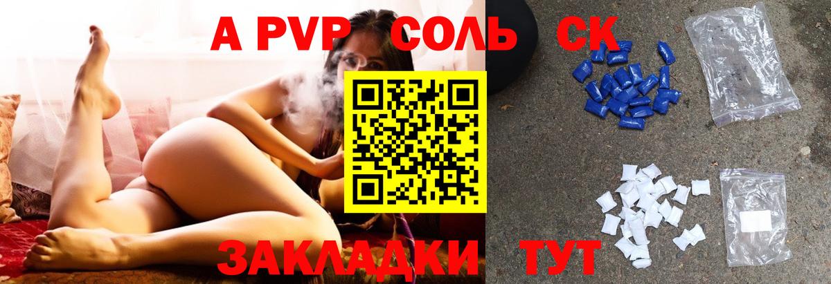 А ПВП СК  Alpha PVP крисы CK  Краснокаменск  Alpha PVP  А ПВП СК КРИС  наркошоп  Вход с VPN 