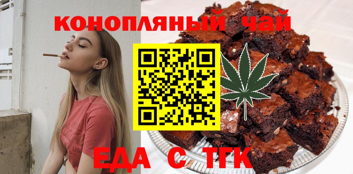 Cannafood конопля Краснокаменск