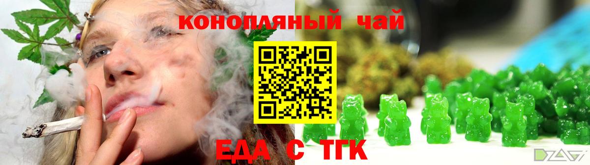Краснокаменск  Cannafood конопля  Вход с VPN 