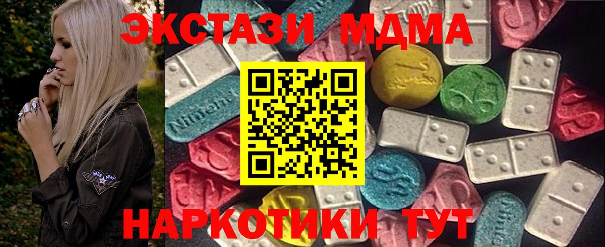 Экстази  Экстази Cube  Ecstasy XTC  Вход с VPN  Краснокаменск 