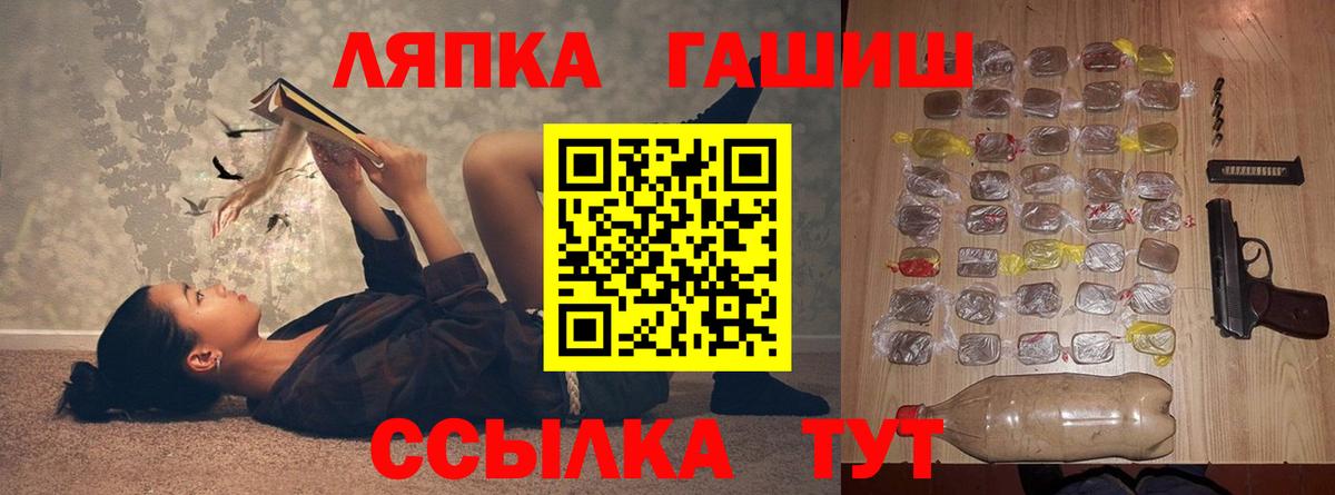 Краснокаменск  ГАШ Ice-O-Lator  Вход с VPN  Гашиш Ice-O-Lator 