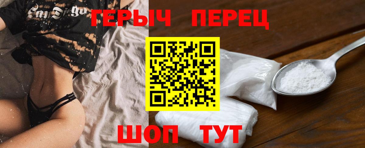 ГЕРОИН афганец  ГЕРОИН  Краснокаменск  Вход с VPN 