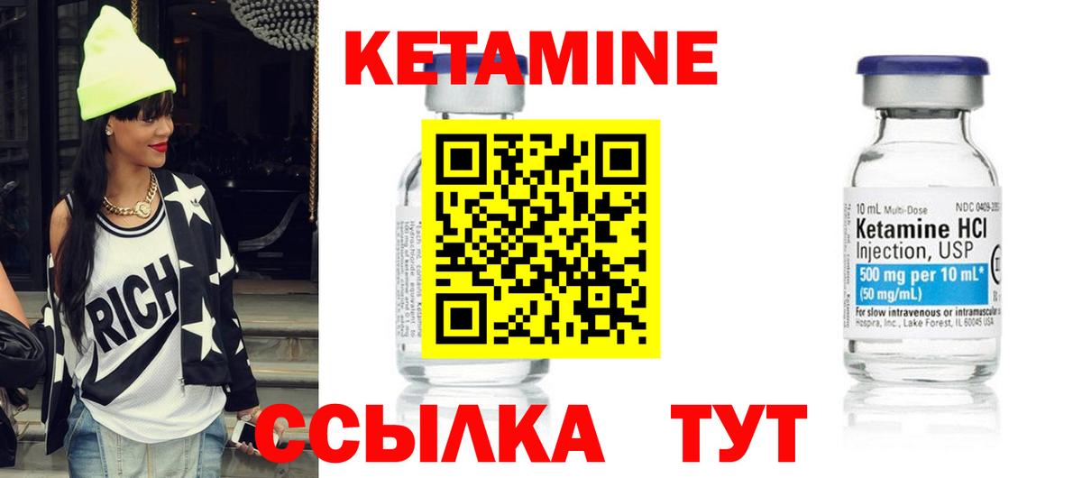 МЕГА рабочий сайт  КЕТАМИН VHQ  Вход с VPN  Краснокаменск 
