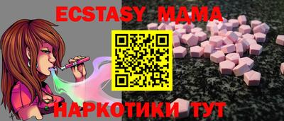 экстази Ипатово