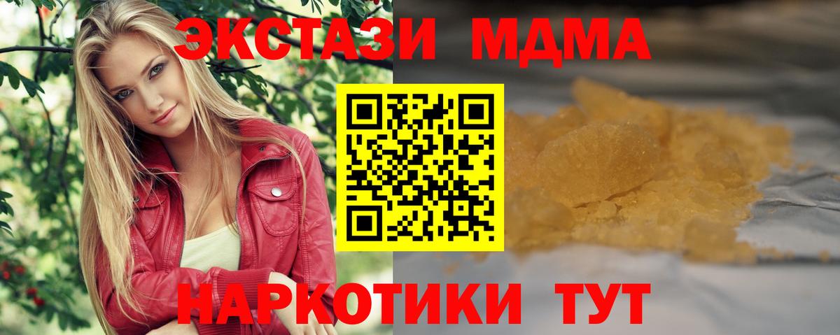 Краснокаменск  МДМА молли  МДМА  Вход с VPN 