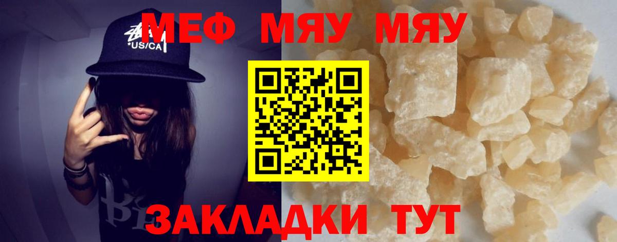 Мефедрон  купить  сайты  Краснокаменск  Вход с VPN  Меф VHQ  Меф кристаллы 
