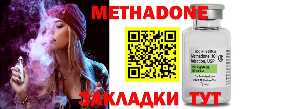 МЕТАДОН белоснежный Краснокаменск