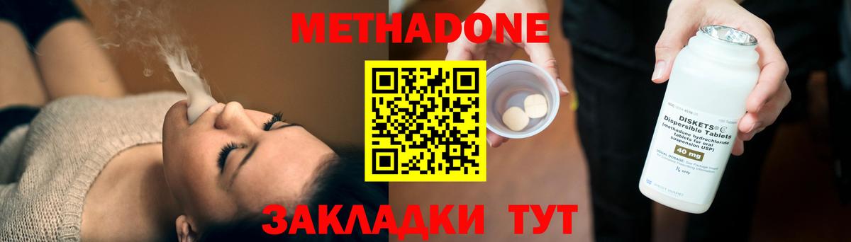МЕТАДОН VHQ  Вход с VPN  Краснокаменск 