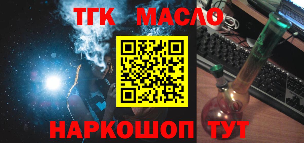 Дистиллят ТГК концентрат Краснокаменск