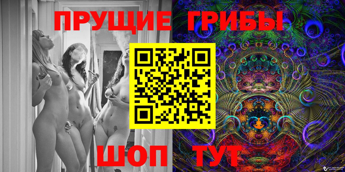 Галлюциногенные грибы Cubensis Краснокаменск