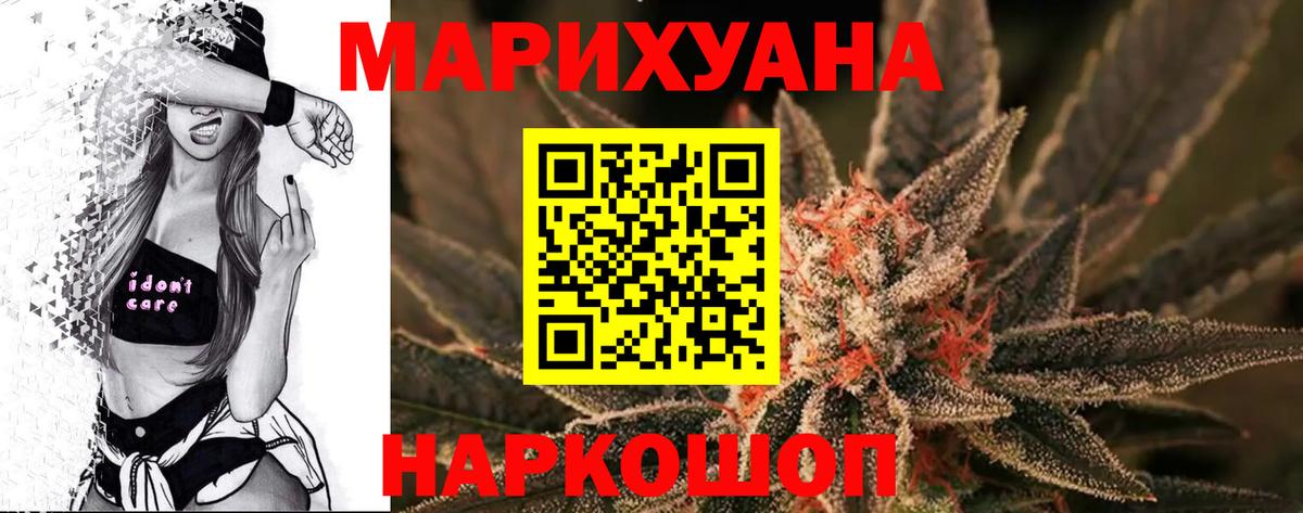 МАРИХУАНА Ganja Краснокаменск
